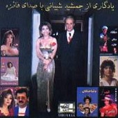 عروس ناز از فائزه